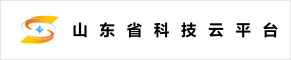 山东省科技云平台